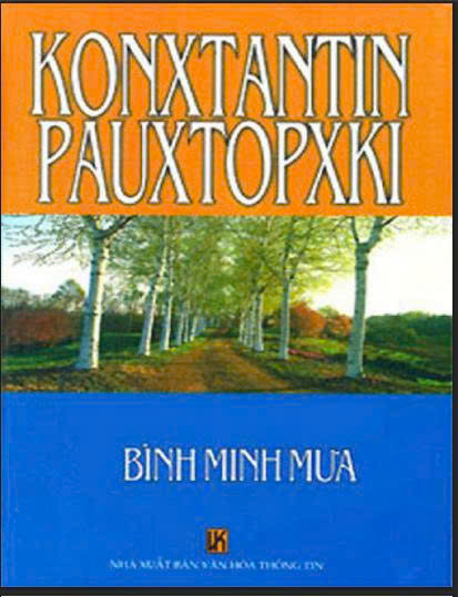 Bình minh mưa